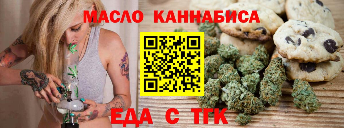 Еда ТГК марихуана  Вход с VPN  Кузнецк 