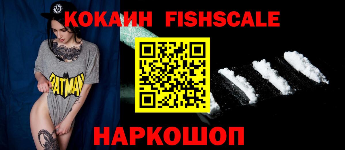 КОКАИН 97%  Cocaine Перу  Кузнецк  Вход с VPN 