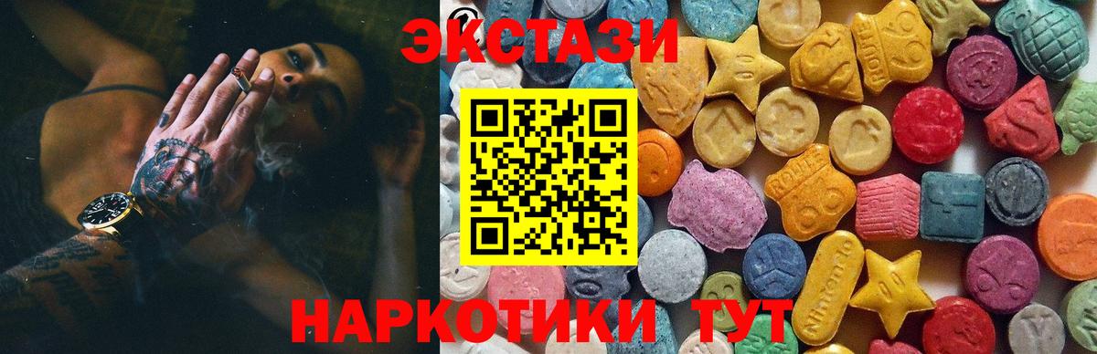 Кузнецк  Экстази mix  Вход с VPN  ЭКСТАЗИ  купить   Экстази Punisher 