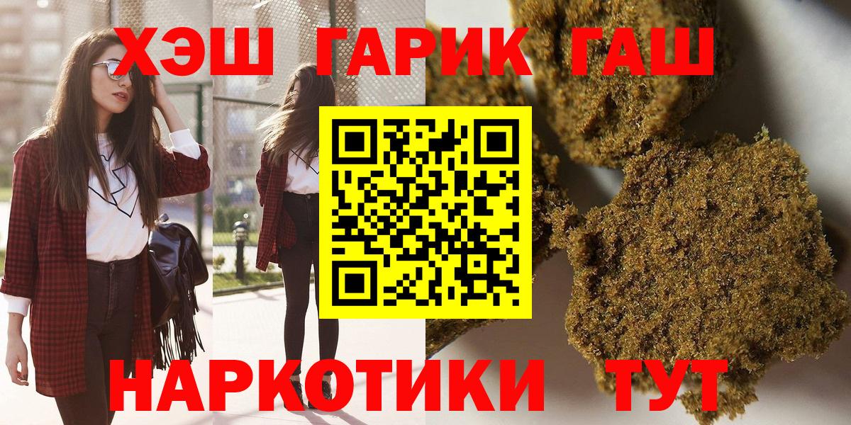 ГАШИШ 40% ТГК Кузнецк