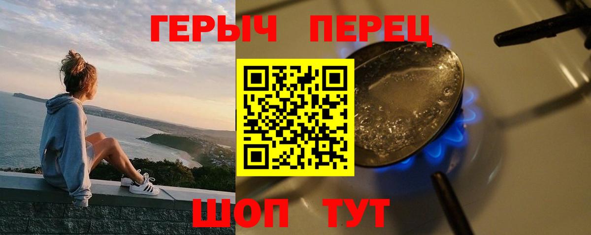 Кузнецк  ГЕРОИН белый  Вход с VPN 
