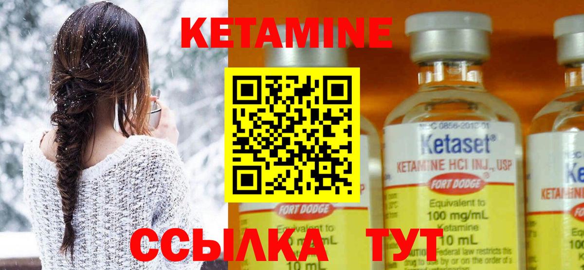 Кетамин VHQ  Вход с VPN  Кузнецк 