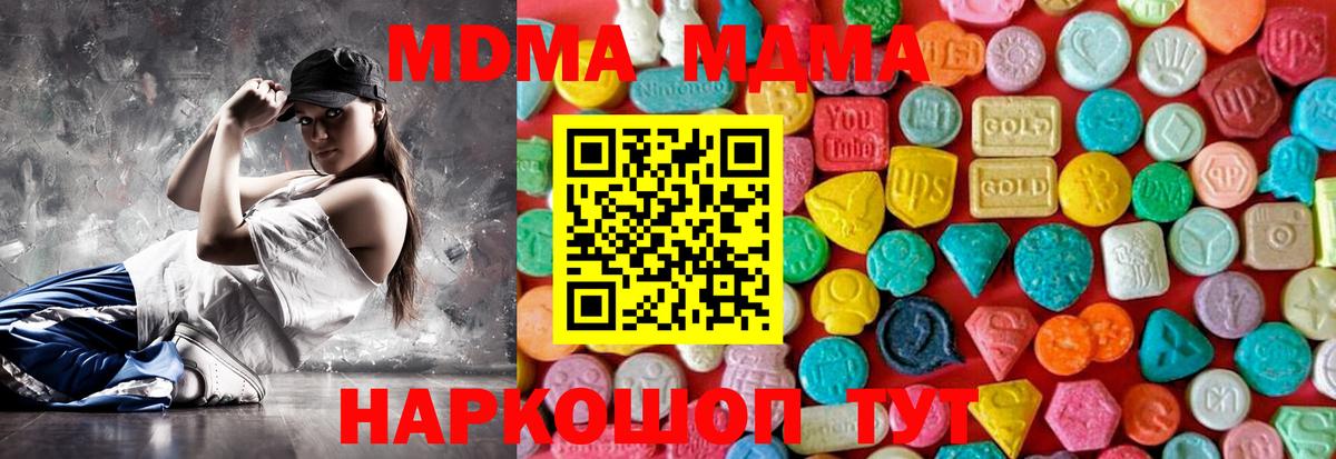МДМА молли Кузнецк