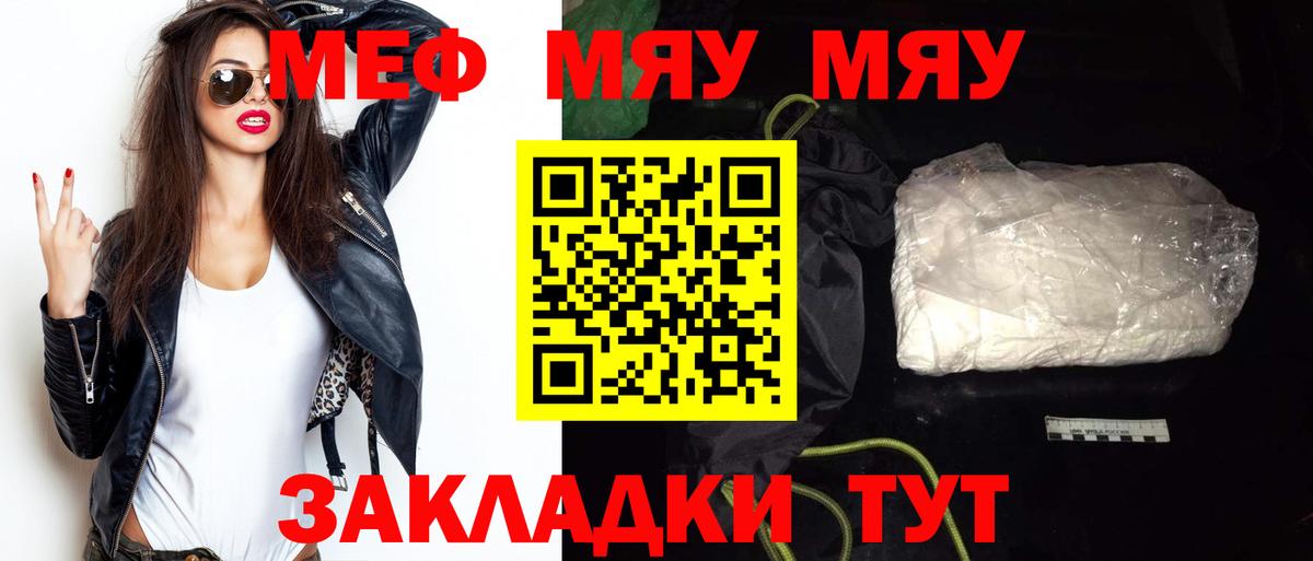 Меф  Вход с VPN  Мефедрон  Кузнецк  МЯУ-МЯУ 4 MMC 
