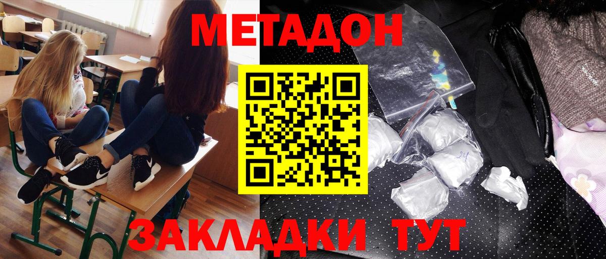 kraken ONION  МЕТАДОН кристалл  Вход с VPN  Кузнецк  МЕТАДОН мёд 