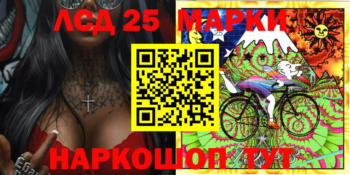 Марки N-bome 1,8мг  Марки 25I-NBOMe  Кузнецк  Вход с VPN 
